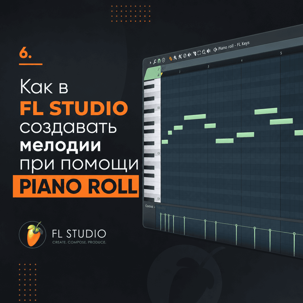 Пошаговый гид: создание мелодий в FL Studio с помощью Piano Roll